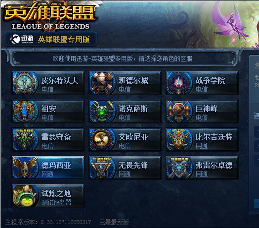对战队 对战队